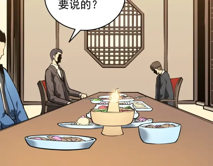 《我独自升级》第57话 恶魔城图150