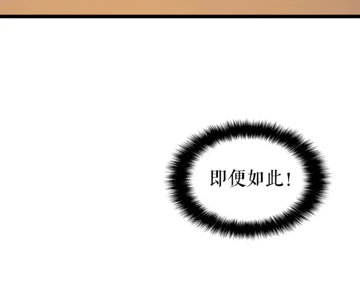 《我独自升级》第57话 恶魔城图151