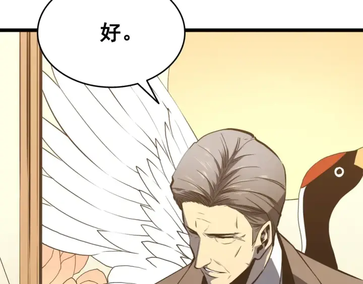《我独自升级》第57话 恶魔城图157