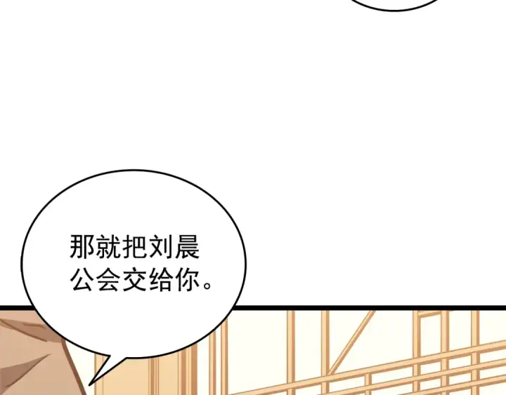 《我独自升级》第57话 恶魔城图162