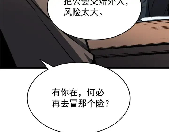 《我独自升级》第57话 恶魔城图164