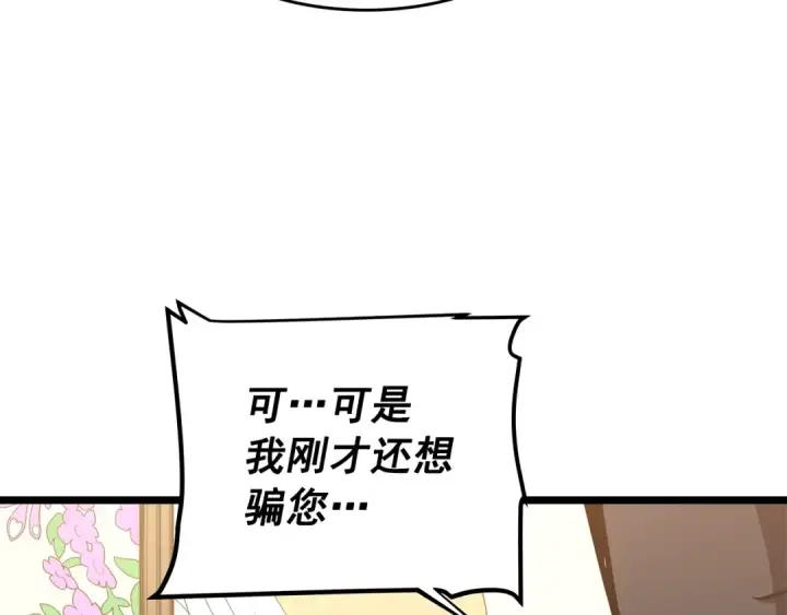 《我独自升级》第57话 恶魔城图165