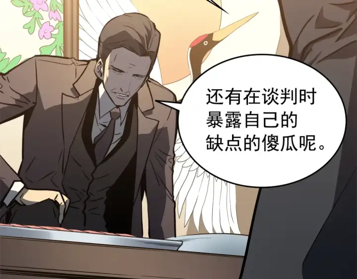 《我独自升级》第57话 恶魔城图166