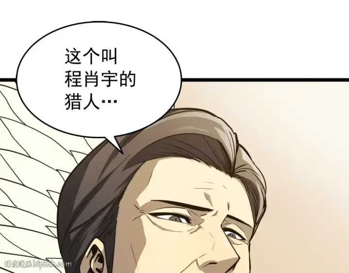 《我独自升级》第57话 恶魔城图168