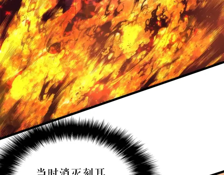 《我独自升级》第57话 恶魔城图17