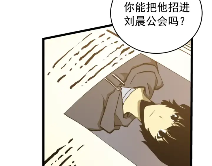 《我独自升级》第57话 恶魔城图170