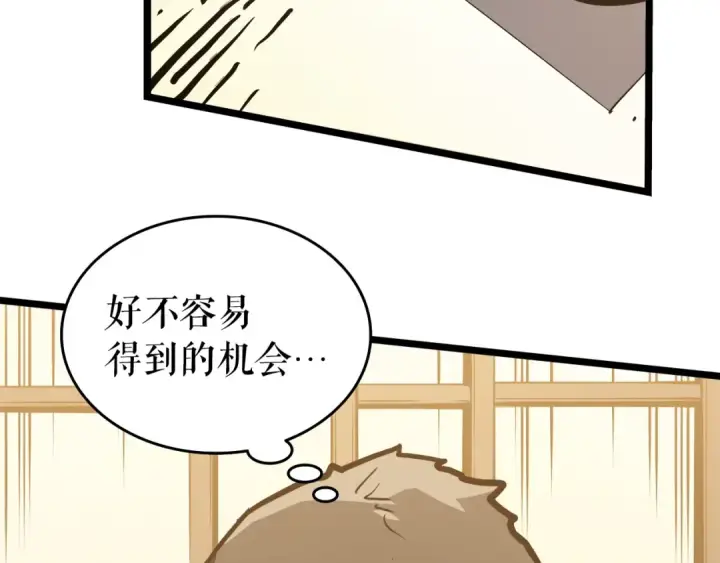 《我独自升级》第57话 恶魔城图171