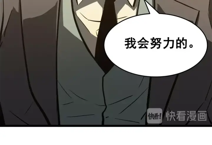 《我独自升级》第57话 恶魔城图173