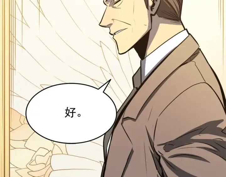 《我独自升级》第57话 恶魔城图175