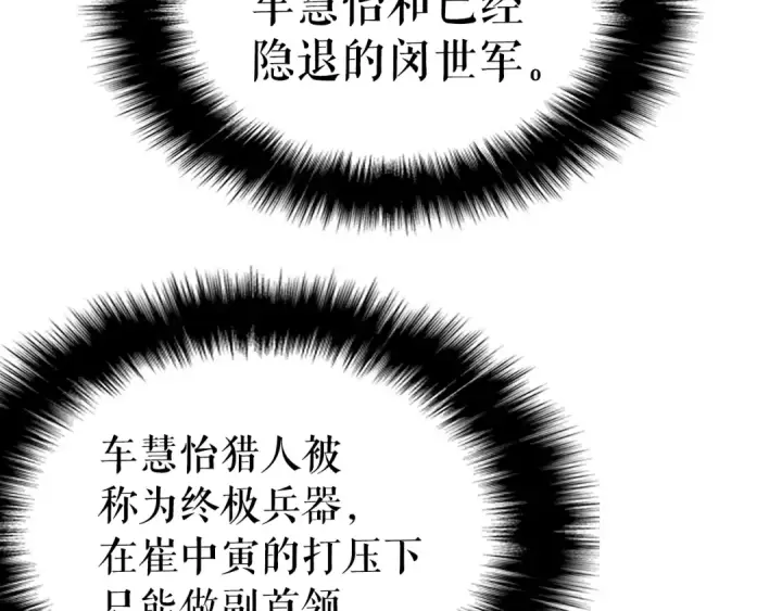 《我独自升级》第57话 恶魔城图178