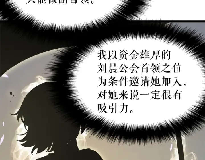 《我独自升级》第57话 恶魔城图179