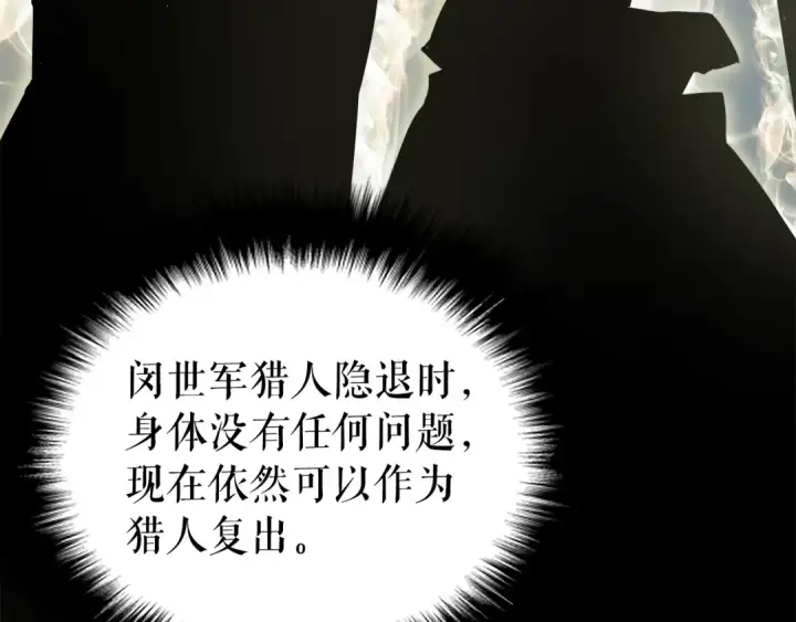 《我独自升级》第57话 恶魔城图181