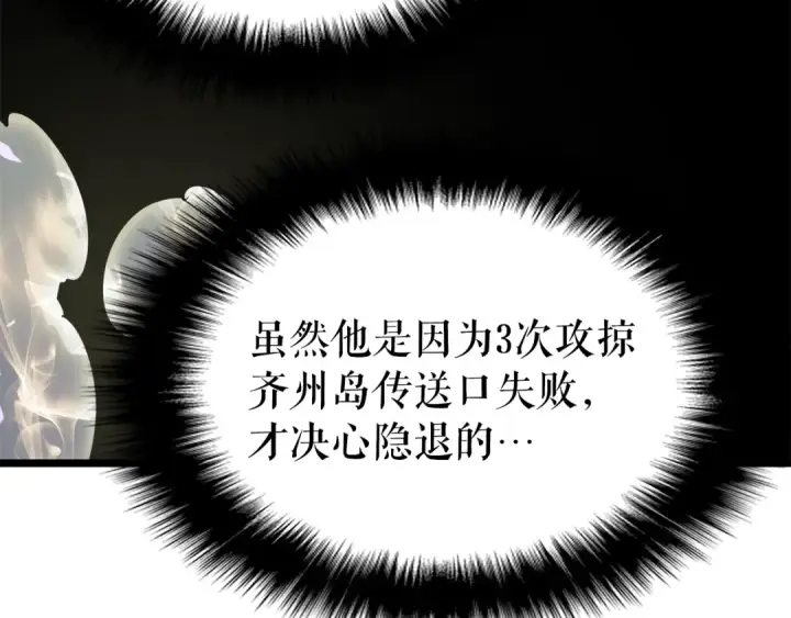 《我独自升级》第57话 恶魔城图182