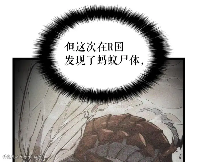 《我独自升级》第57话 恶魔城图184