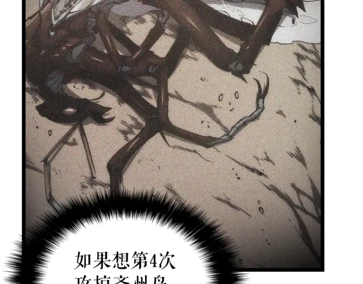 《我独自升级》第57话 恶魔城图185