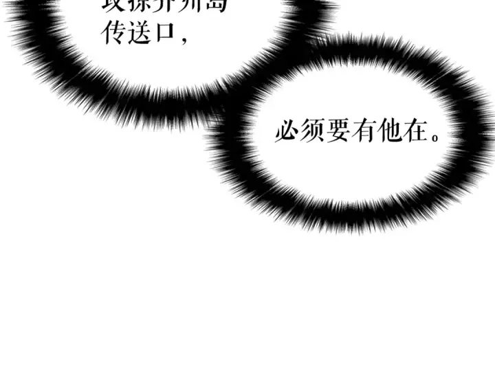 《我独自升级》第57话 恶魔城图186