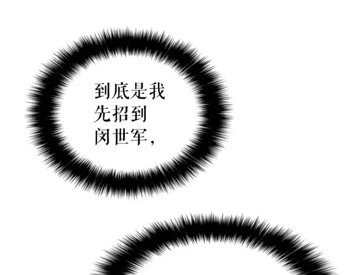 《我独自升级》第57话 恶魔城图187
