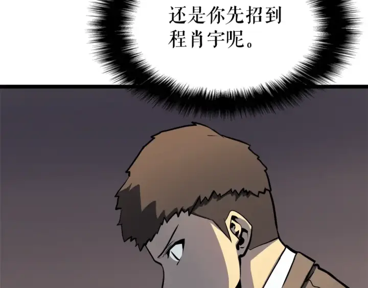 《我独自升级》第57话 恶魔城图188