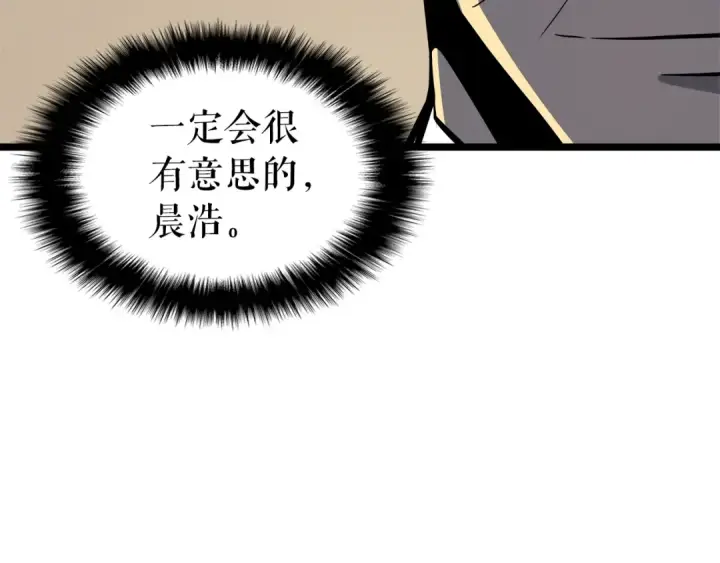 《我独自升级》第57话 恶魔城图191