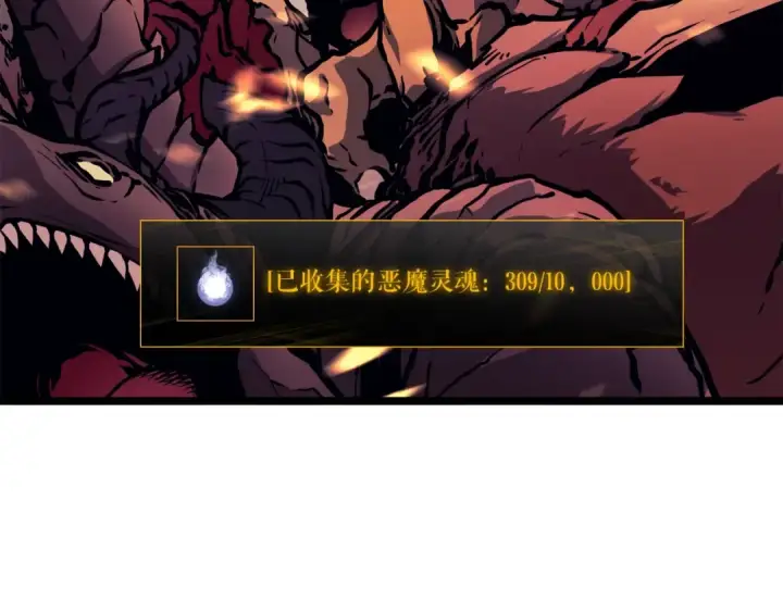 《我独自升级》第57话 恶魔城图197