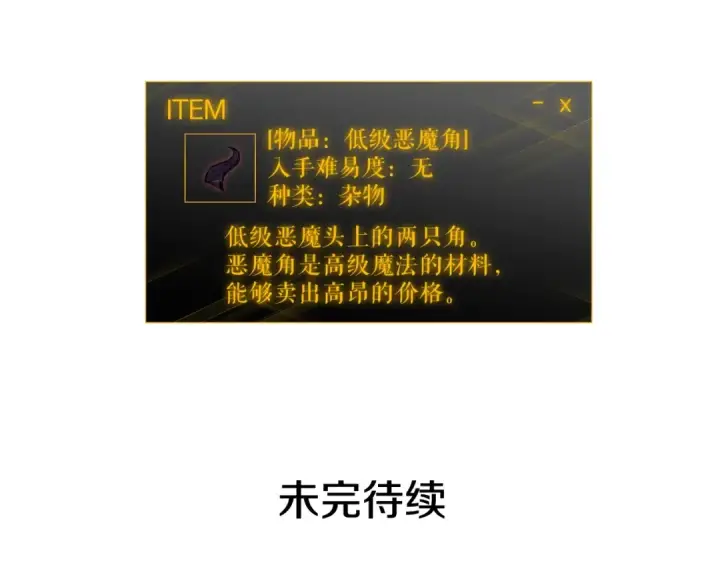 《我独自升级》第57话 恶魔城图198