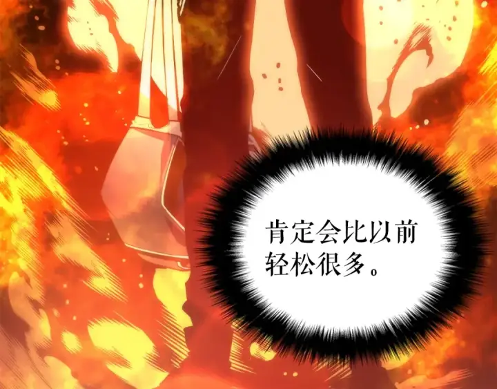 《我独自升级》第57话 恶魔城图20
