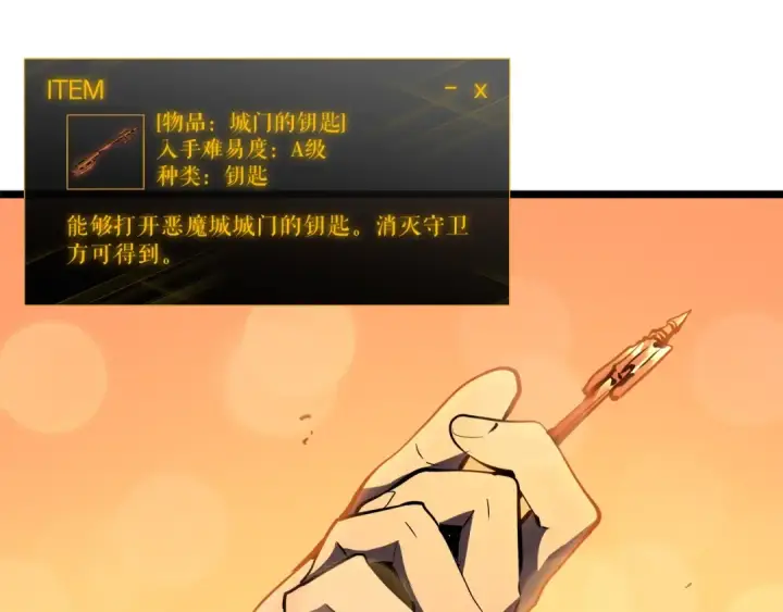 《我独自升级》第57话 恶魔城图25