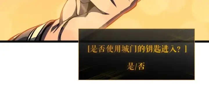 《我独自升级》第57话 恶魔城图26