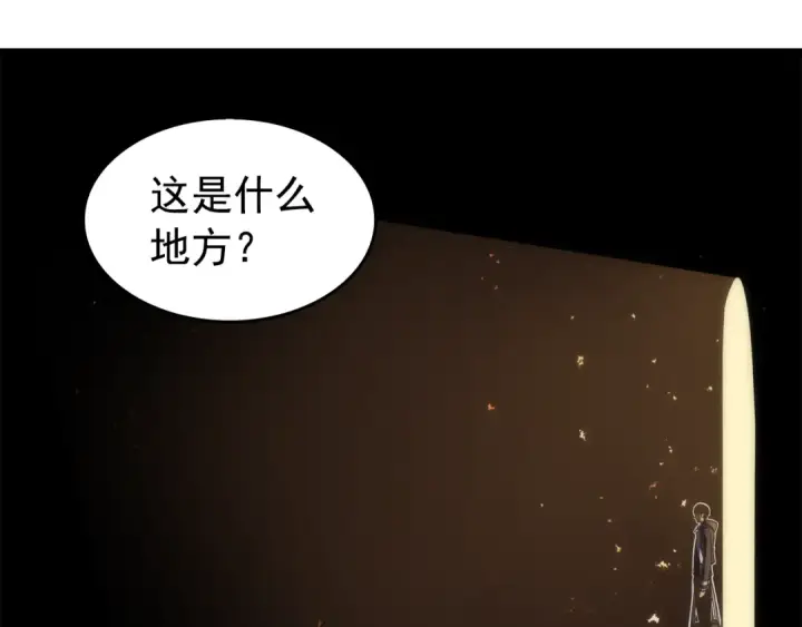 《我独自升级》第57话 恶魔城图30