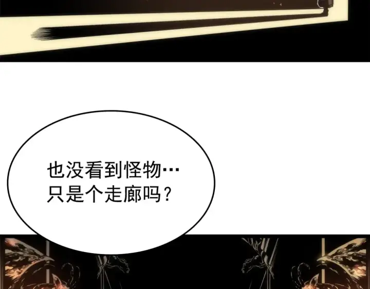 《我独自升级》第57话 恶魔城图31
