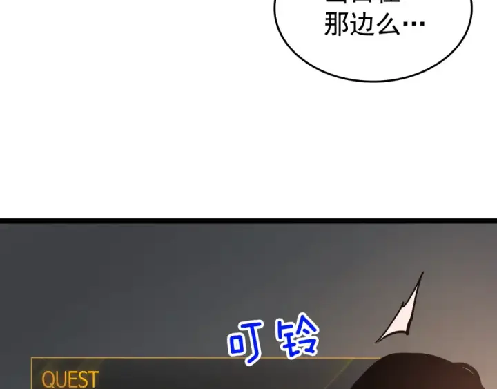 《我独自升级》第57话 恶魔城图33