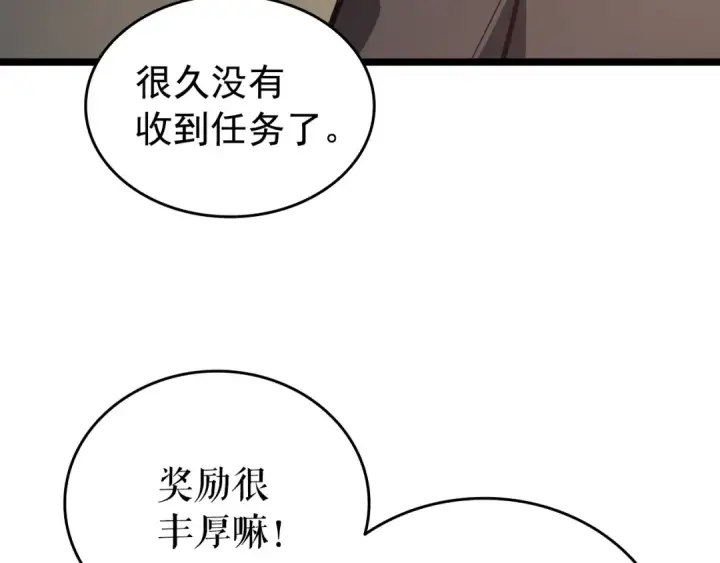 《我独自升级》第57话 恶魔城图35
