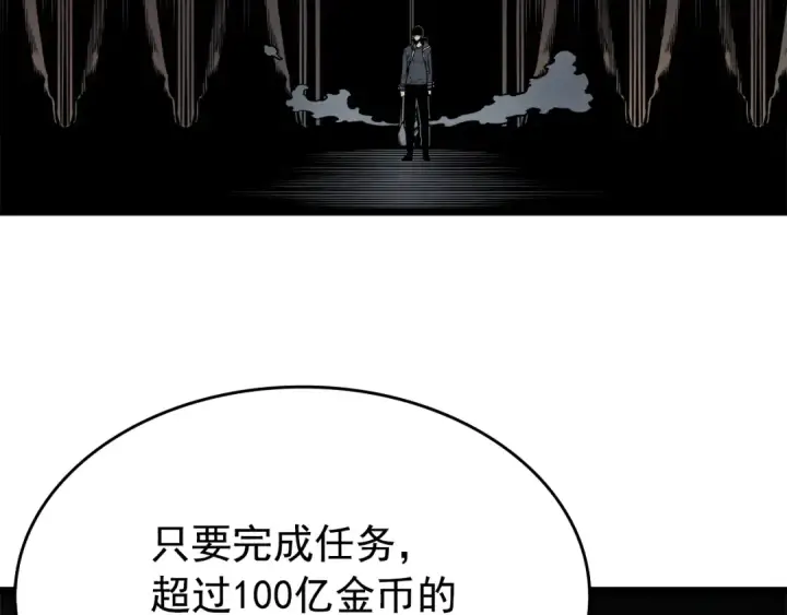 《我独自升级》第57话 恶魔城图37
