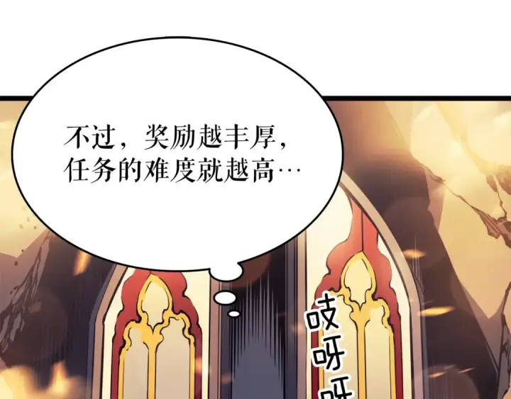 《我独自升级》第57话 恶魔城图41