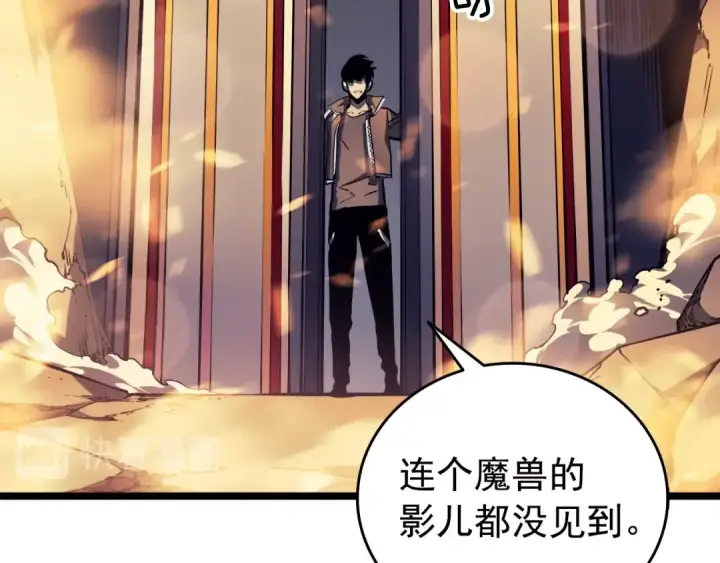 《我独自升级》第57话 恶魔城图42