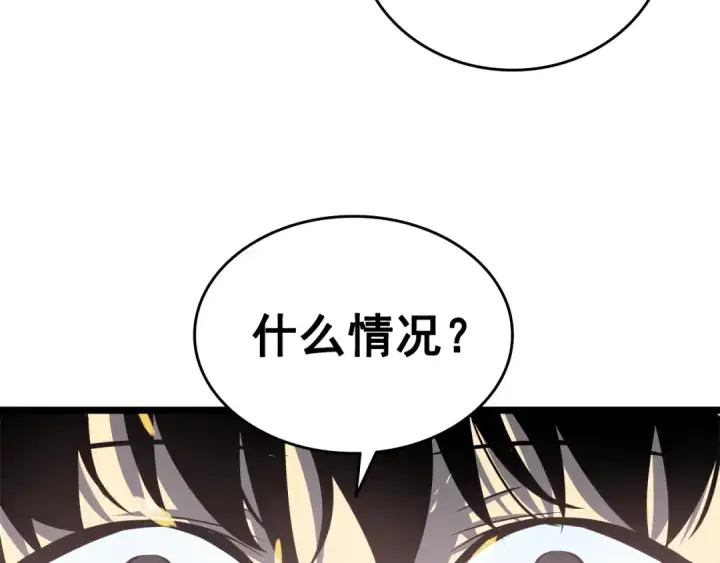 《我独自升级》第57话 恶魔城图43