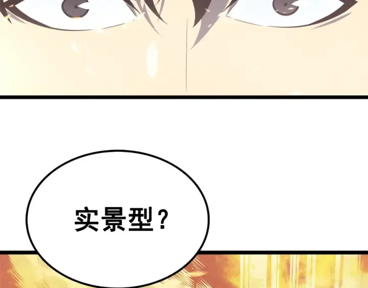 《我独自升级》第57话 恶魔城图44