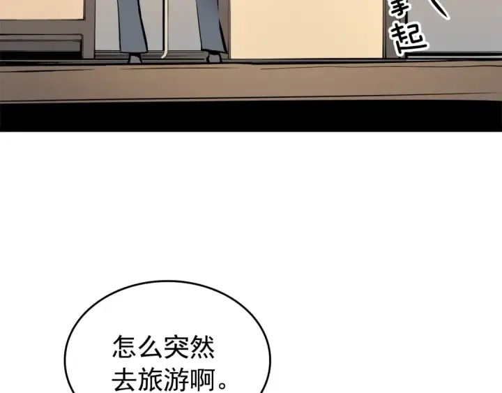 《我独自升级》第57话 恶魔城图5