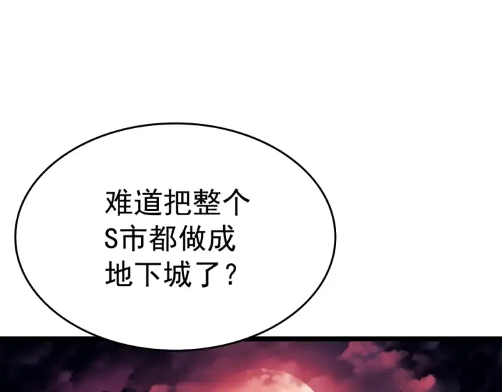 《我独自升级》第57话 恶魔城图50