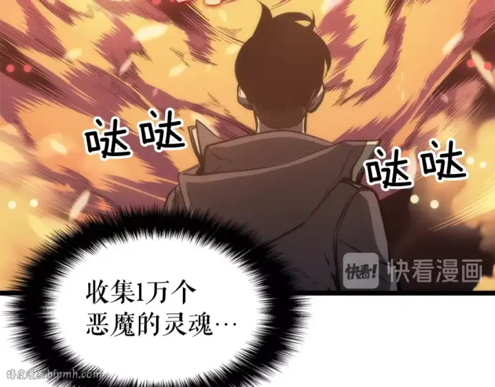 《我独自升级》第57话 恶魔城图56