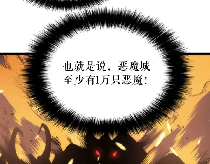 《我独自升级》第57话 恶魔城图57