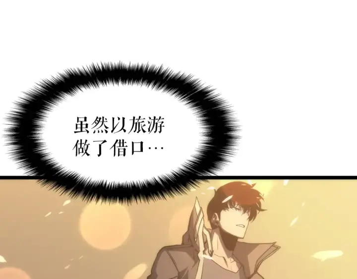 《我独自升级》第57话 恶魔城图61