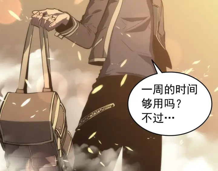 《我独自升级》第57话 恶魔城图62
