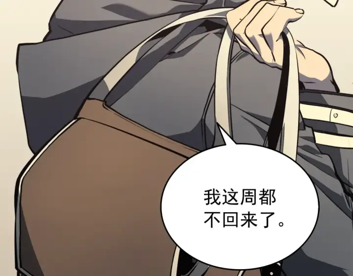 《我独自升级》第57话 恶魔城图7