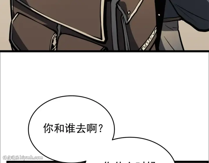 《我独自升级》第57话 恶魔城图8