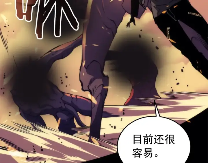 《我独自升级》第57话 恶魔城图81
