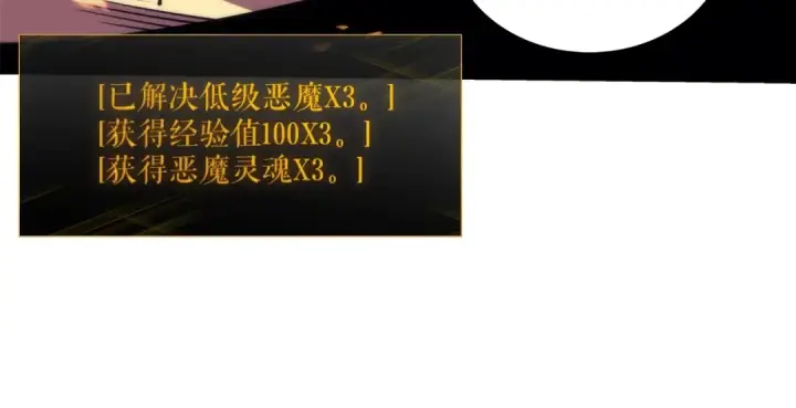 《我独自升级》第57话 恶魔城图82