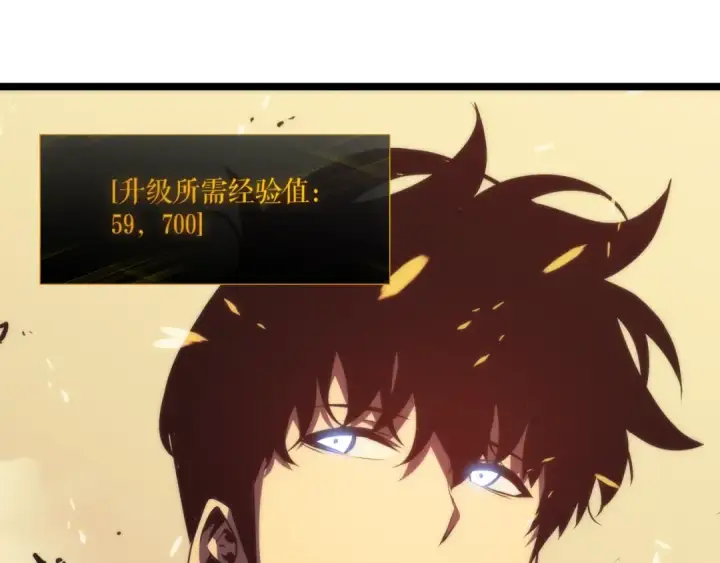 《我独自升级》第57话 恶魔城图83