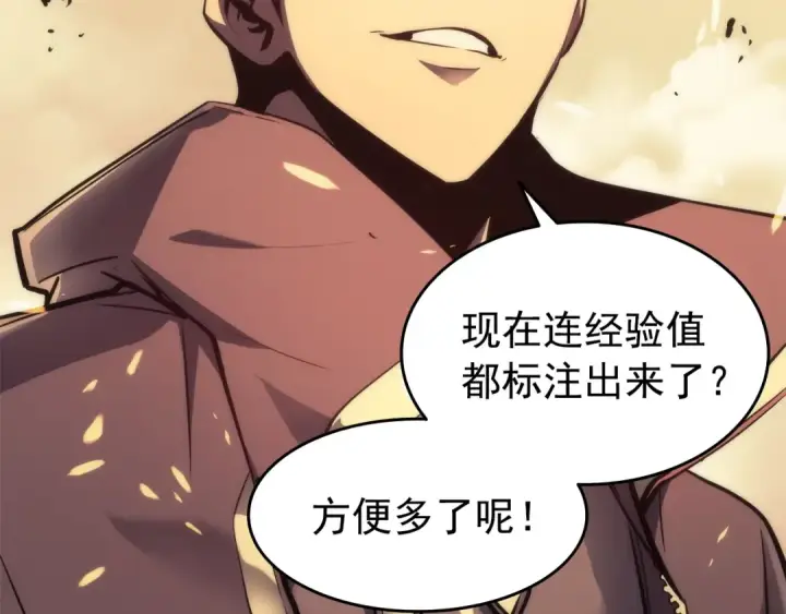 《我独自升级》第57话 恶魔城图84