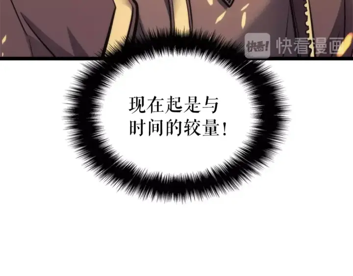 《我独自升级》第57话 恶魔城图85